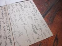 平櫛田中　葉書4枚　（昭和35年消印）