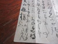 平櫛田中　葉書4枚　（昭和35年消印）