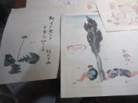 俳画大観　第二集　