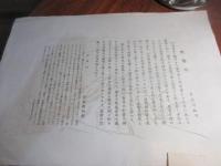 長谷川路可　木版画　【狩勝峠】