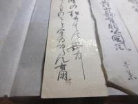 山縣有朋　短冊