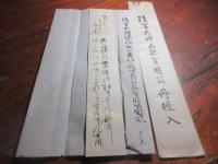 山縣有朋　短冊