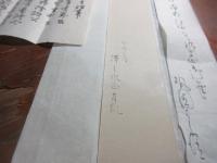 幕末七卿　澤宜嘉　短冊