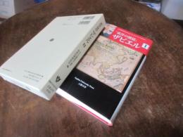 「東洋の使徒」ザビエル