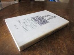 滝沢克己講演集