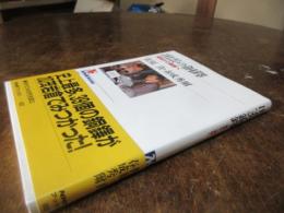 出雲の銅鐸 : 発見から解読へ
