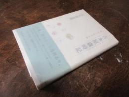 古本屋歳時記 : 俳句つれづれ草