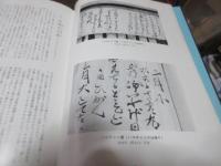 出津教会誌（創立百年記念）