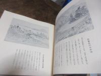 郷土 : 小倉五十景 : 明治百年記念