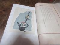 日本の花 : 詞花集