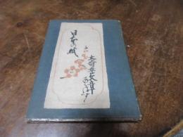 日本の紙