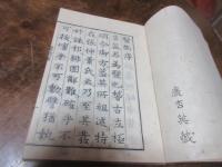 毉斷