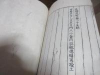辨道解蔽　下