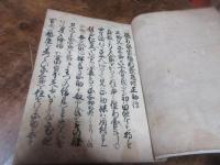 筑前国宗像郡武丸村正助伝