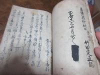 筑前国宗像郡武丸村正助伝