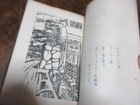 くらしき　（ちくしえほん第2巻）