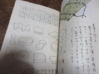 豆腐　（ちくしえほん第6巻）