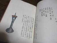 長崎　（ちくしえほん12巻）