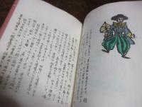 長崎　（ちくしえほん12巻）