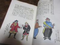 平戸　（ちくしえほん第5巻）