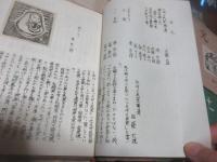 光芒 戸畑信用販売会社旅行誌　第六号（昭和40年）より　22号（昭和46）まで　とびとび14冊