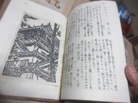 光芒 戸畑信用販売会社旅行誌　第六号（昭和40年）より　22号（昭和46）まで　とびとび14冊