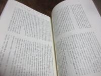 内容見本に見る昭和・平成の国文学関係書
