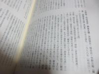 内容見本に見る昭和・平成の国文学関係書