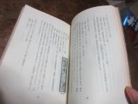 通詩選笑知 通詩選・通詩選諺解