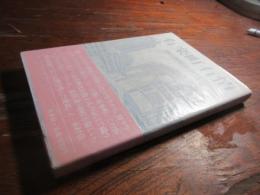 有楽町有情