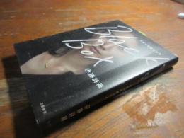 Black Box
