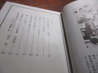 夜行　11