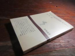 明治の風刺画家・ビゴー