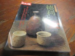徳利と盃