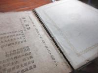 改正商法講義