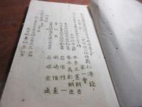 肥前守鎮信徳祐居士二百年祭追善茶百会之記