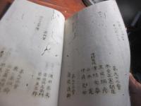 肥前守鎮信徳祐居士二百年祭追善茶百会之記