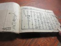 三禮口訣 のうち　食礼口訣