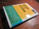 植民地朝鮮における社会事業政策
