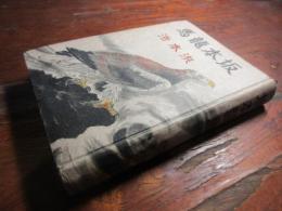 坂本龍馬
