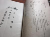 福岡図書館報　2号