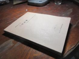 三年山城
