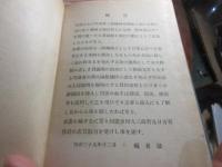 實地工作術