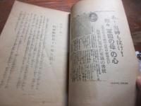 日本の母　国民精神総動員下の児童教育