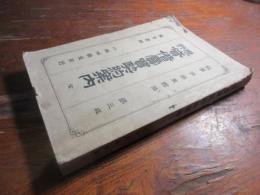 現行貸借売買契約案内