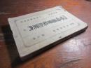 現行貸借売買契約案内