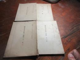 独軍西方作戦の梗概　１輯　3輯　1940年西方作戦に於ける独軍渡河戦例輯録、　1940年西方作戦に於ける仏軍広報