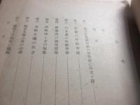 独軍西方作戦の梗概　１輯　3輯　1940年西方作戦に於ける独軍渡河戦例輯録、　1940年西方作戦に於ける仏軍広報