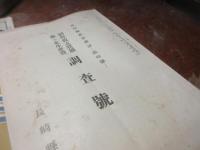 長崎県農会雑誌　第二巻二号より7号、および特別号