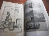 大日本消防　昭和8年2月号